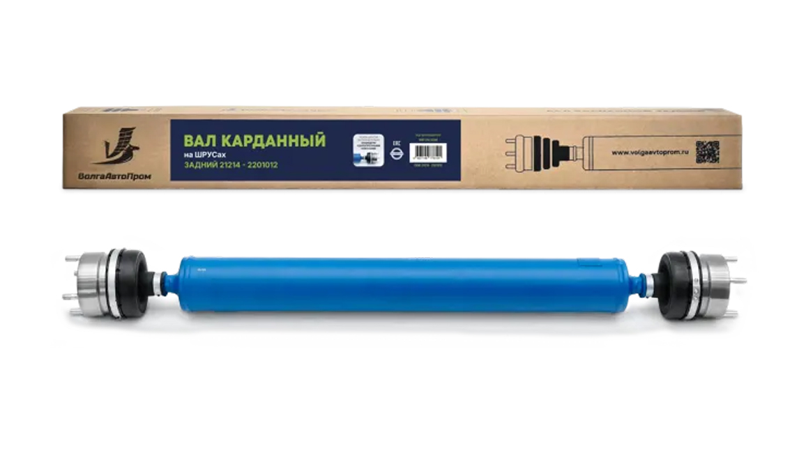 Вал карданный передний (малый) ВАЗ-2121-213-214 на шрусе (с полиуретановым чехлом) ВолгаАвтоПром